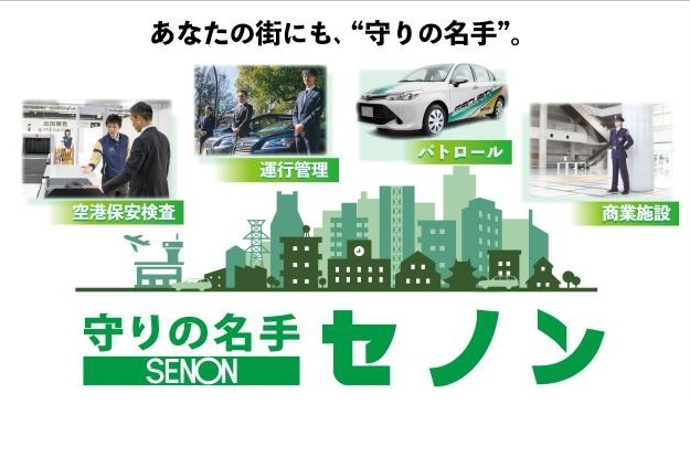 株式会社セノン 相模原支社のアルバイト・バイト求人情報-02