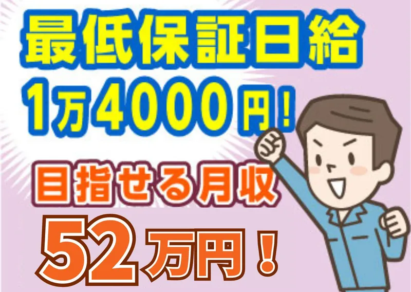 有限会社エヌケイトランスポートの求人・転職情報