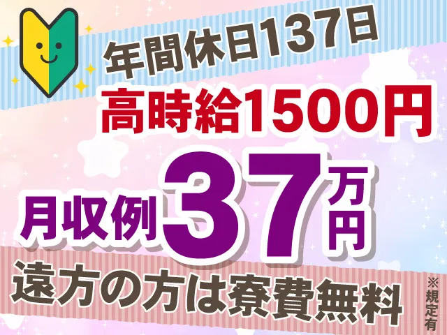 株式会社バーンフュージョンのアルバイト・バイト求人情報