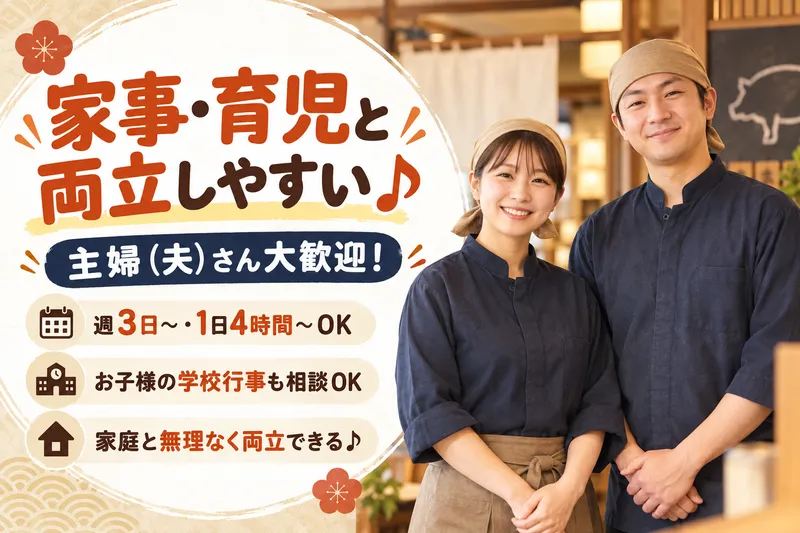 かつ楽 上野の森さくらテラス店のアルバイト・バイト求人情報-09