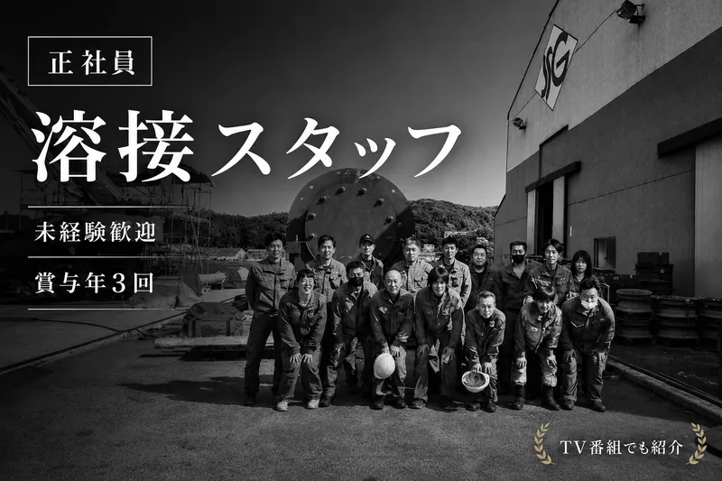 株式会社下関船舶艤装の求人・転職情報