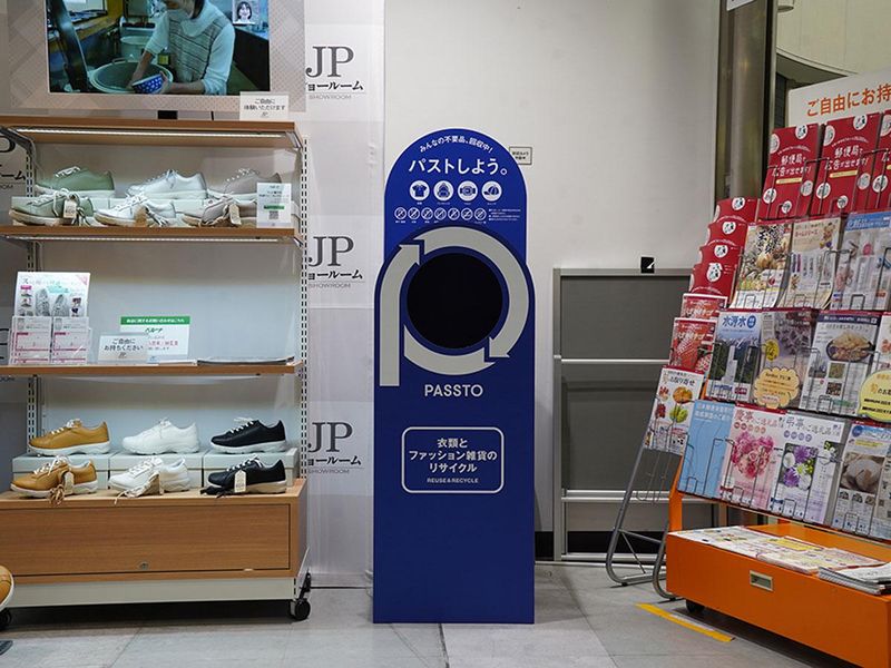 株式会社ECOMMIT　東京サーキュラーセンターの求人情報