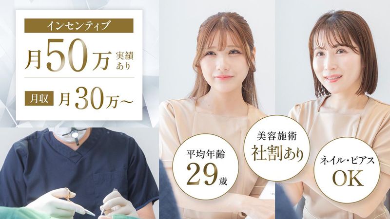 医療社団法人水生会の求人・転職情報