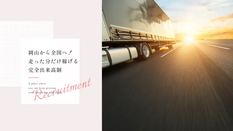 想通株式会社の求人・転職情報
