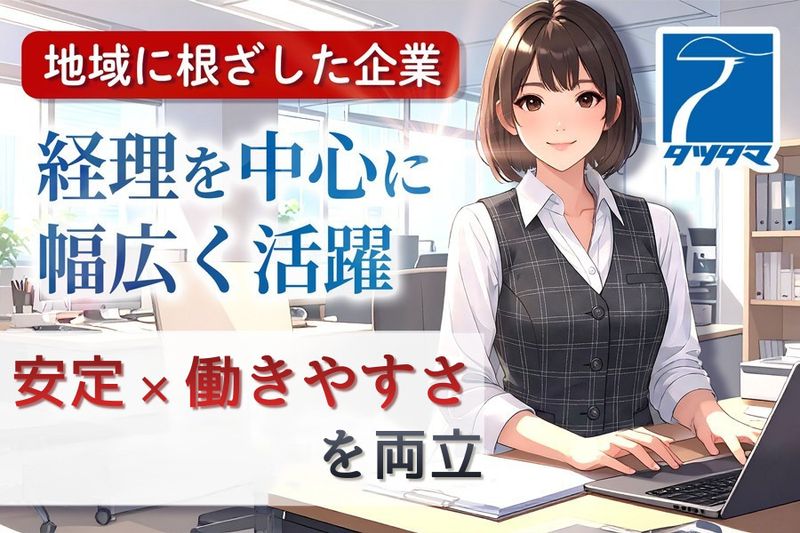 龍玉精工株式会社の求人・転職情報