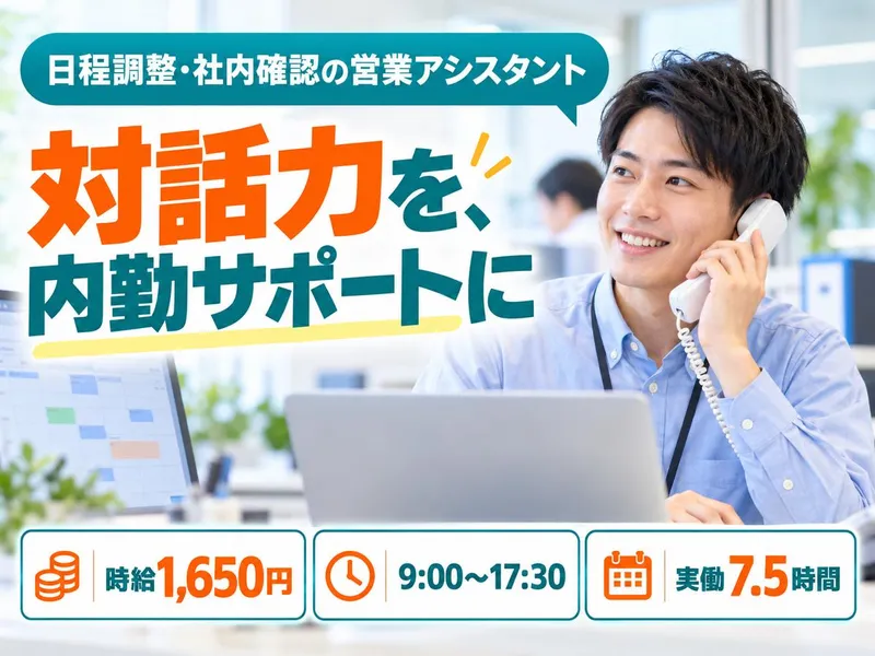 株式会社ドゥファイン(派遣元)/TGCDEA_den3のアルバイト・バイト求人情報-28