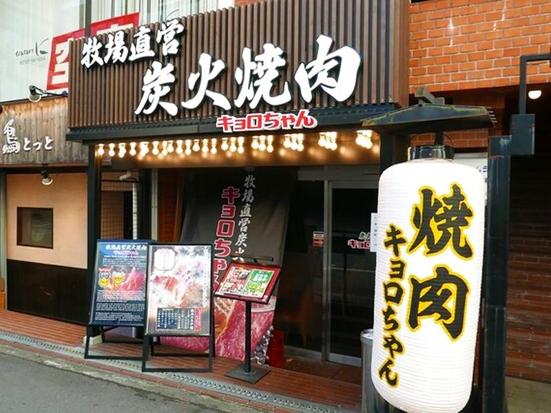 焼肉キョロちゃん　池田店のアルバイト・バイト求人情報-02