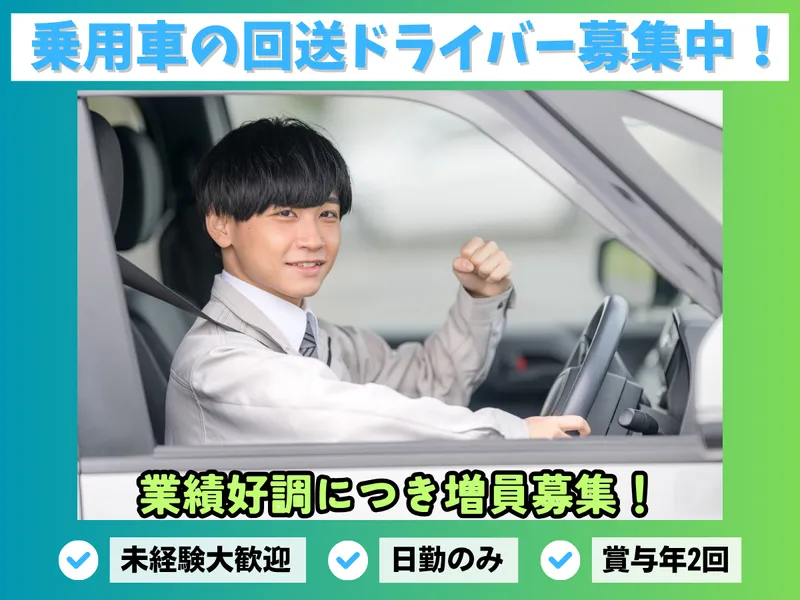 株式会社シー・ラインの求人・転職情報