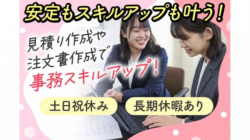 株式会社芝田工業の求人・転職情報