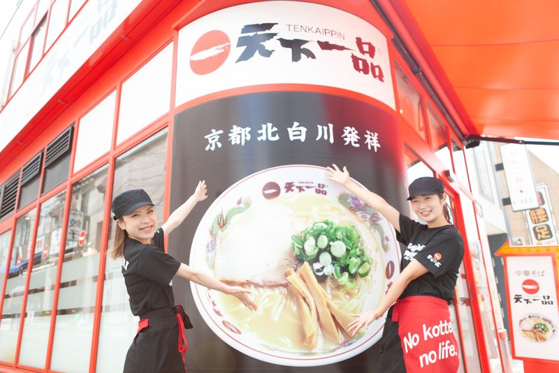 天下一品　町田店のアルバイト・バイト求人情報-04