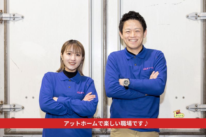 株式会社パルティーレの求人・転職情報