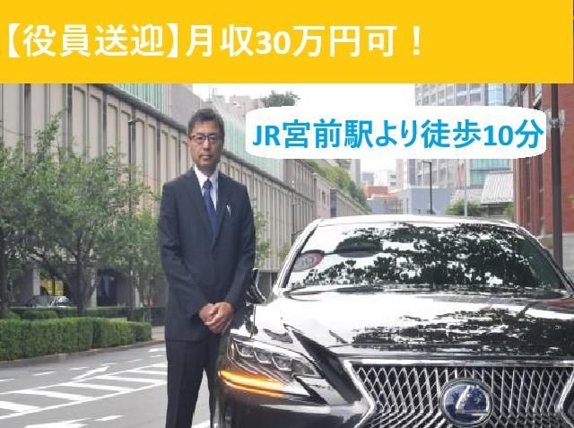 株式会社マルノウチホールディングの求人・転職情報