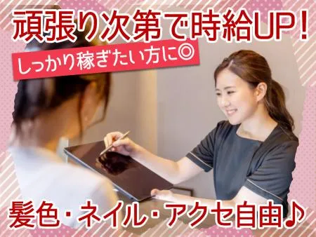 買取りセンターアップ　宇多津店のアルバイト・バイト求人情報