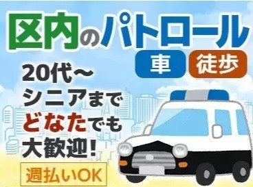 シンテイ警備株式会社　品川支社