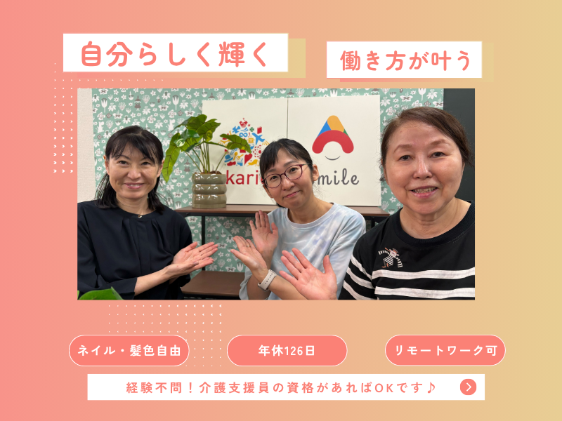 株式会社アカリエの求人・転職情報