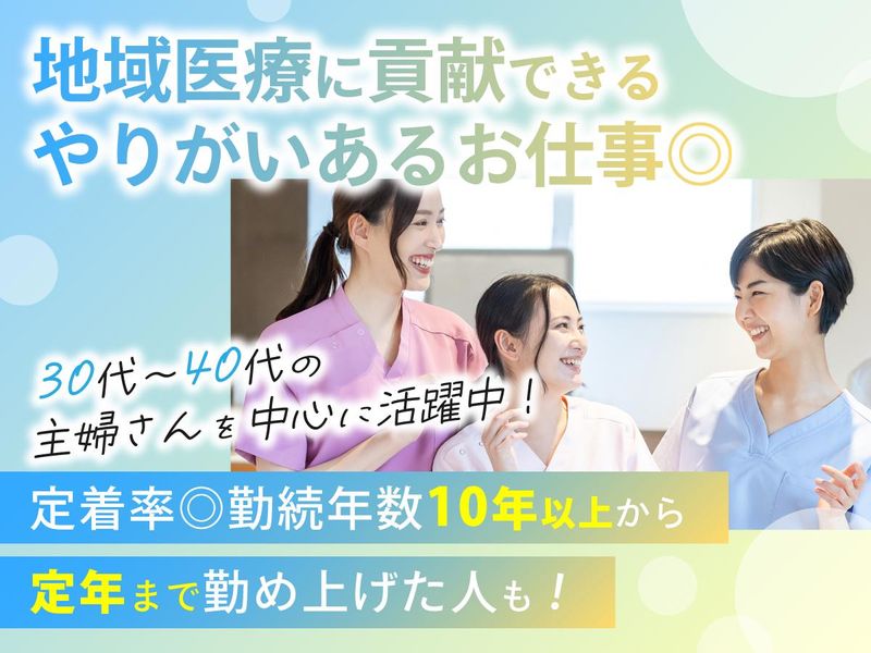 医療事務 医療事務