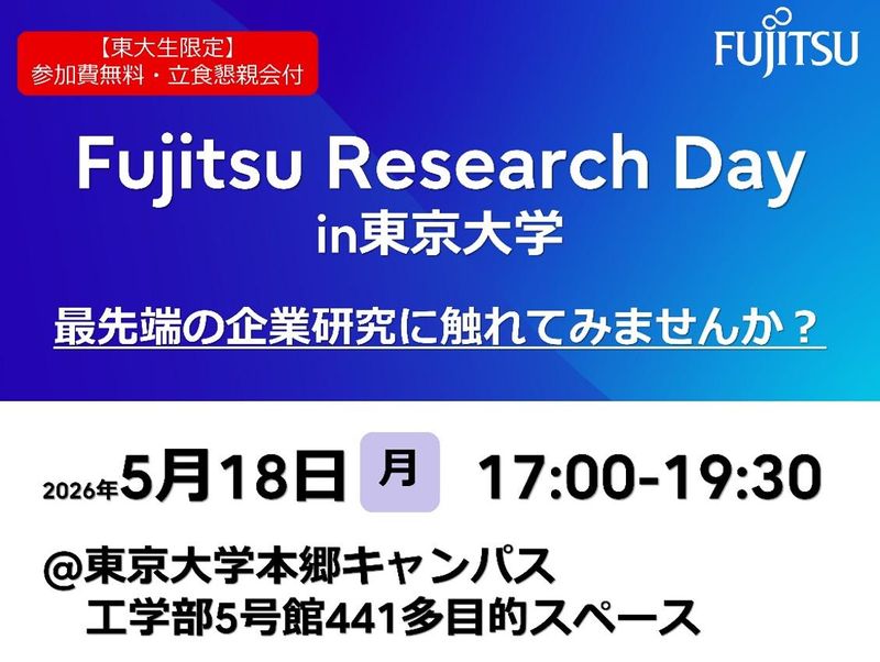 富士通株式会社