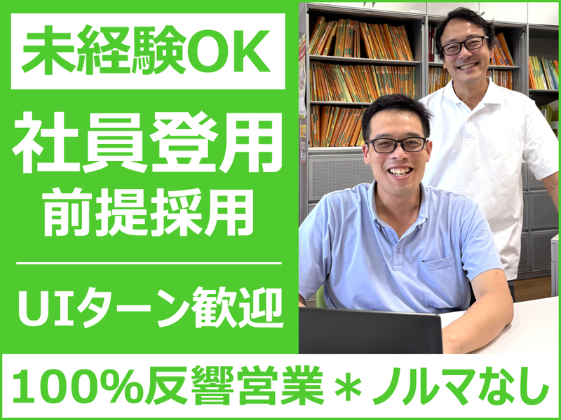 株式会社アットホームズの求人・転職情報