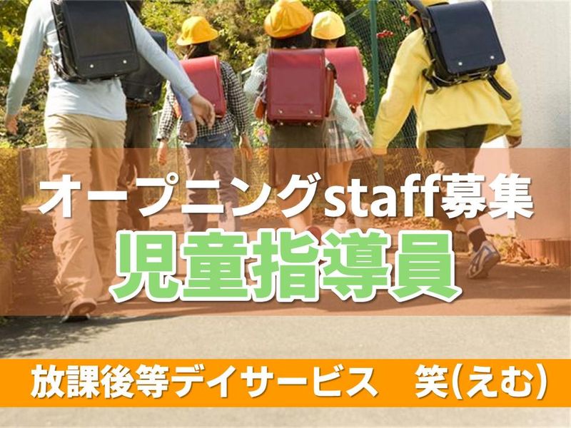 株式会社あかつきの求人・転職情報