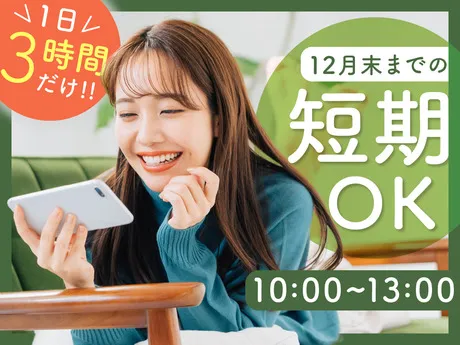 株式会社ワールドスタッフィングHS事業部
