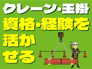 株式会社イカイアウトソーシングのアルバイト・バイト求人情報-21