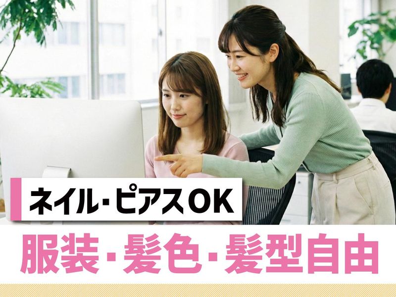 トランスコスモス株式会社　沖縄採用課の求人・転職情報-03