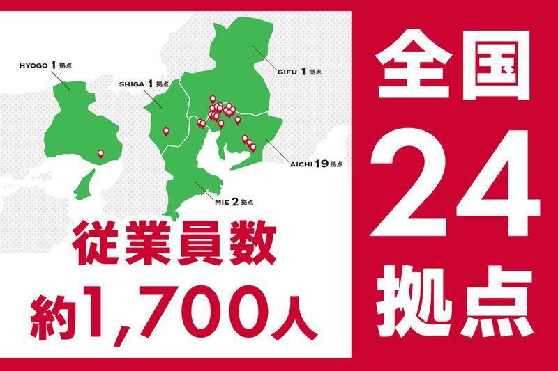 名阪急配株式会社