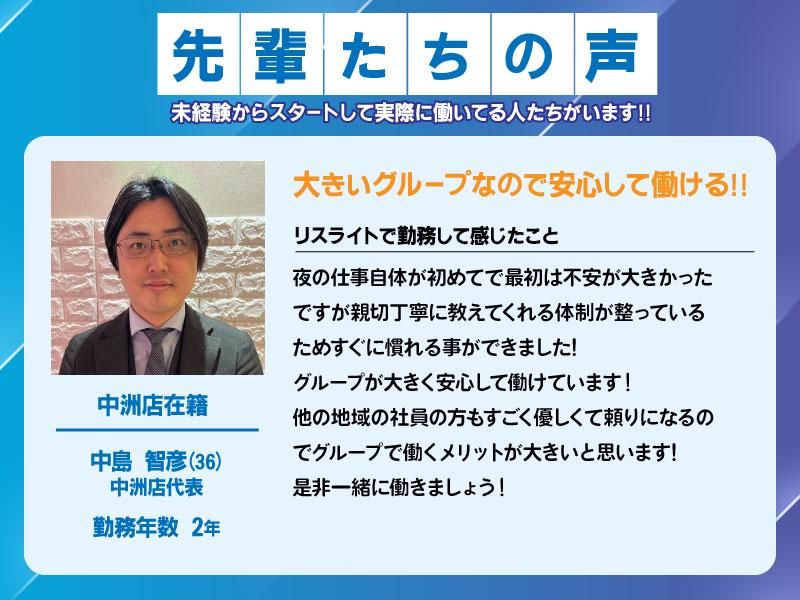株式会社 リスライト　大分店のアルバイト・バイト求人情報-04