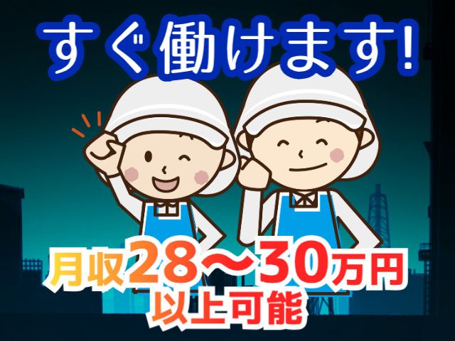 株式会社サポート 川越営業所の求人・転職情報