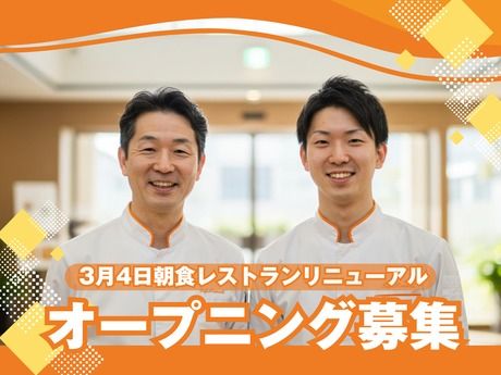 (株)センダン　神戸市中央区三ノ宮駅近くの都市型ホテル【406】のアルバイト・バイト求人情報-12