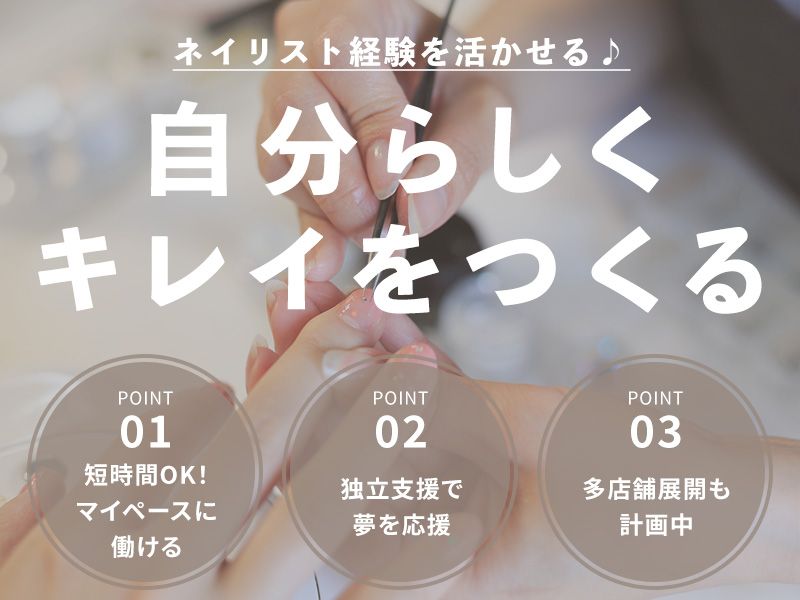 合同会社EN linkの求人・転職情報