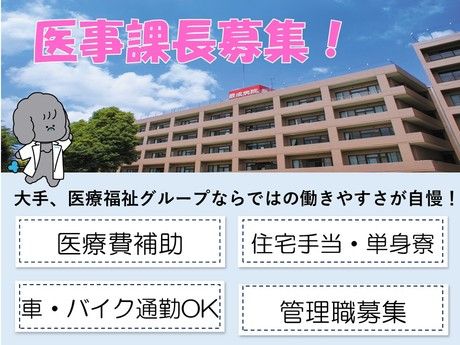タムスグループの求人・転職情報