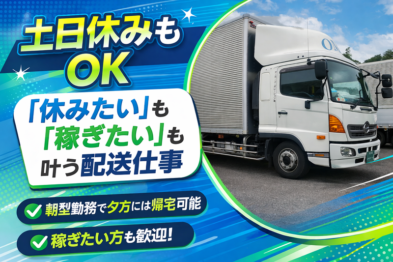 オーミ・コーポレーション有限会社の求人・転職情報