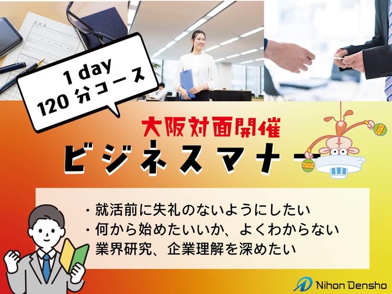 株式会社日本電商
