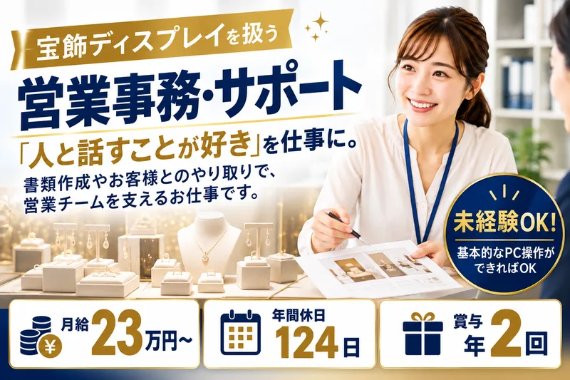 株式会社ジェイワン-0003の求人・転職情報