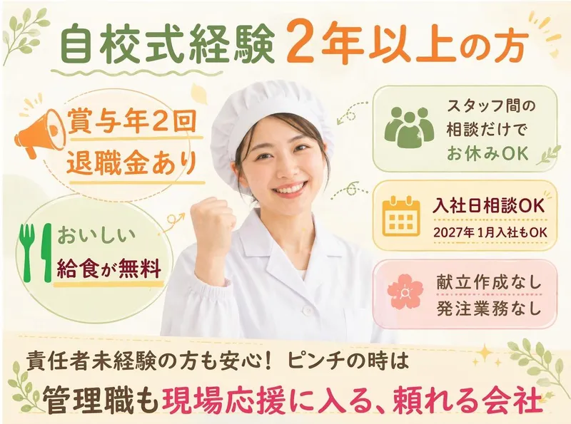 イートランド株式会社の求人・転職情報