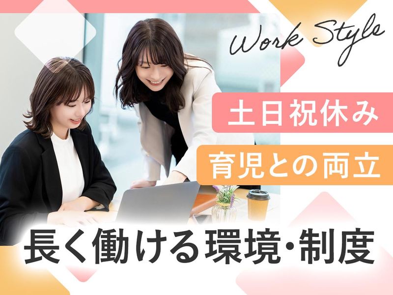 住友生命保険相互会社の求人・転職情報