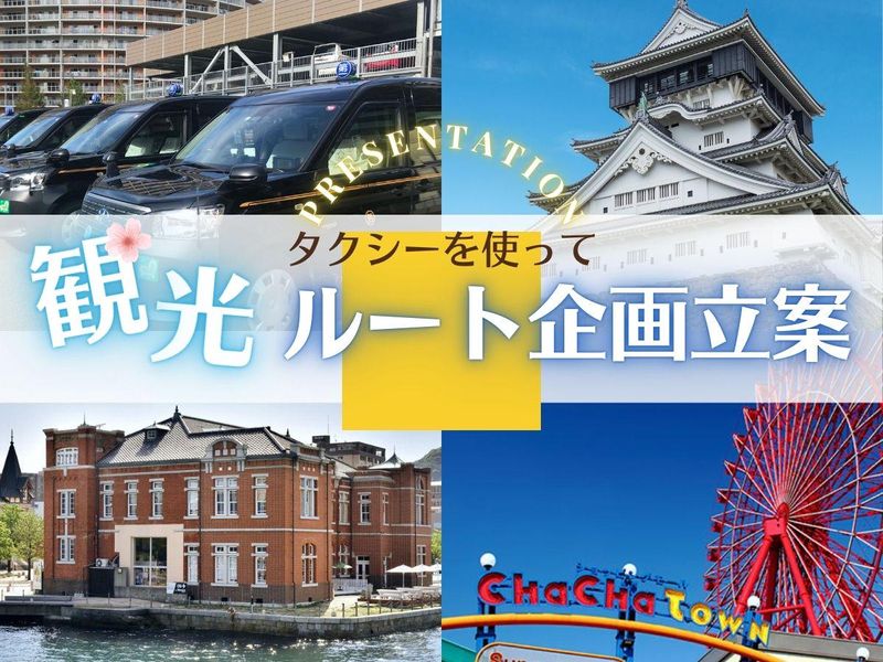 第一交通産業株式会社