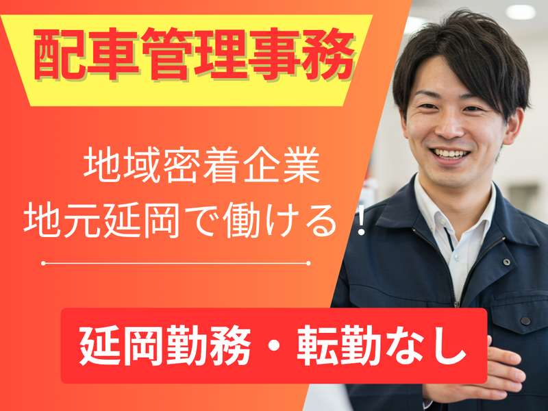 木村産業株式会社の求人・転職情報