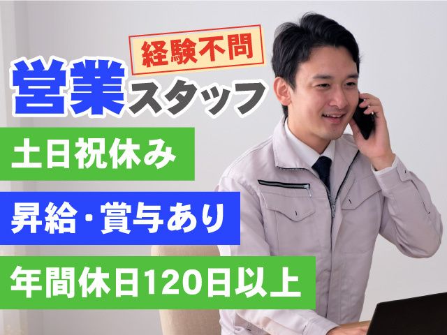 北陸エアコン株式会社の求人・転職情報