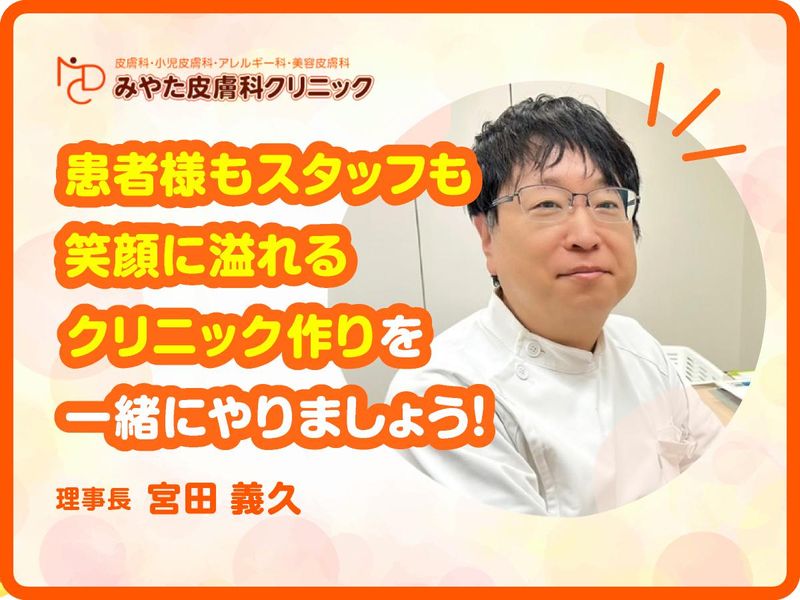 医療法人社団それいゆのアルバイト・バイト求人情報-02