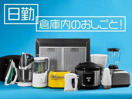 SGフィルダー株式会社の派遣求人情報