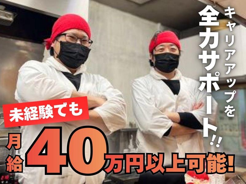 株式会社チームスタンダードの求人・転職情報
