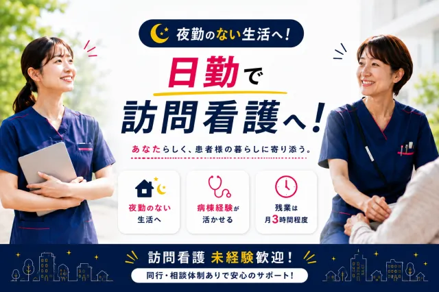 社会福祉法人慶生会の求人・転職情報