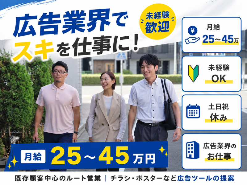 株式会社メイクの求人・転職情報