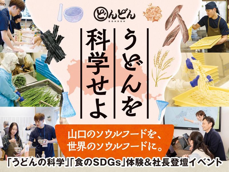 株式会社スナダフーヅ