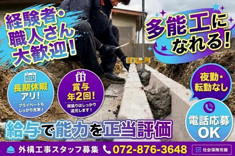 株式会社プラウド創建の求人・転職情報