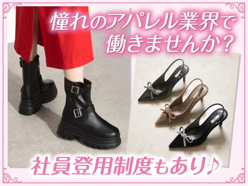 株式会社コモード　渋谷109店の求人・転職情報-05