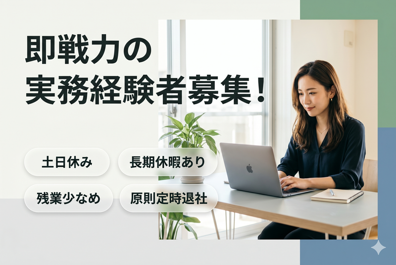 株式会社ＡＪの求人・転職情報