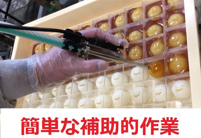 株式会社菓匠禄兵衛のアルバイト・バイト求人情報-01